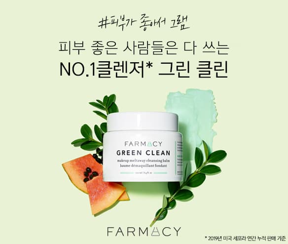 "#피부가 좋아서 그램"  피부 좋은 사람들이 쓰는 클렌저 그린 클린 