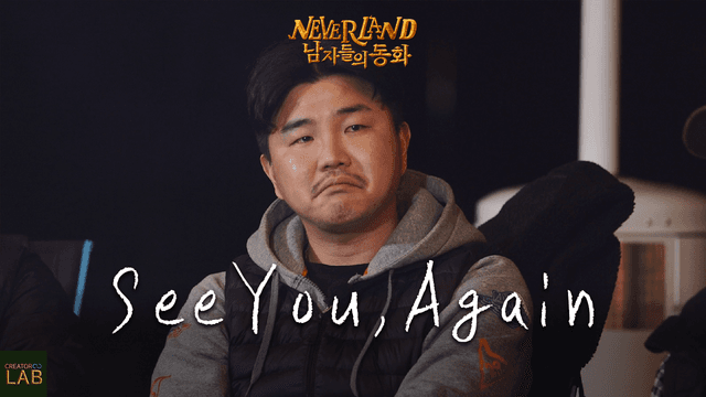 에피소드 8 썸네일