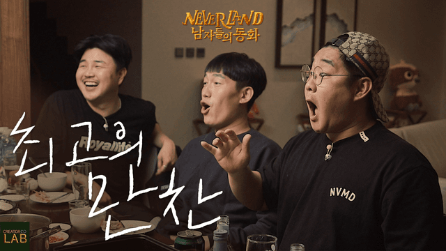 에피소드 5 썸네일