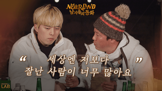 에피소드 12 썸네일